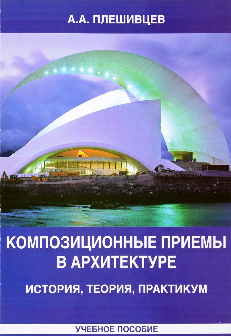 Дипломная работа: феномен архитектурного наследия Антонио Гауди