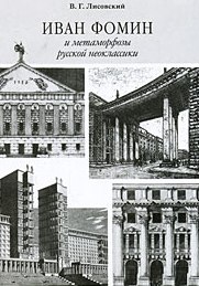 Реферат: Архитектурно-градостроительное наследие южного Урала
