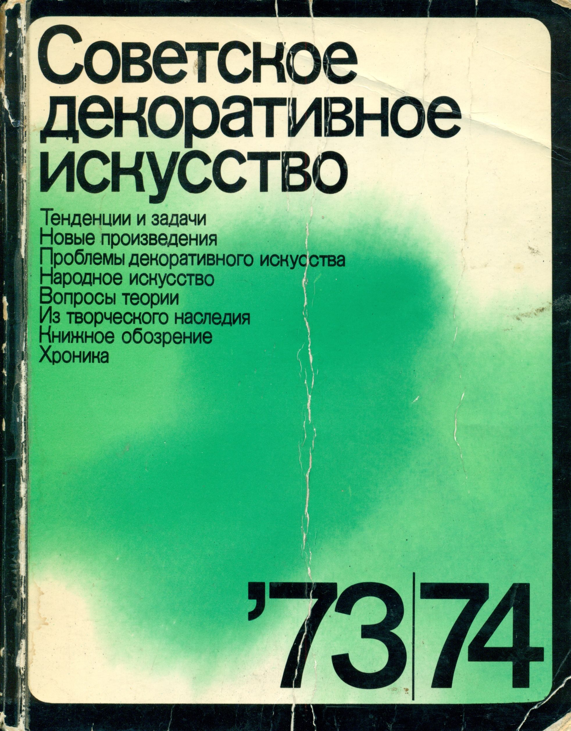 Реферат: Композиционно-семиотический анализ ансамбля Красной площади в Москве